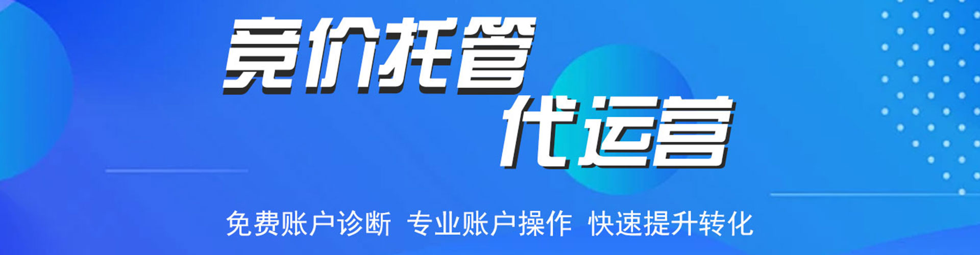 任泽网络推广竞价