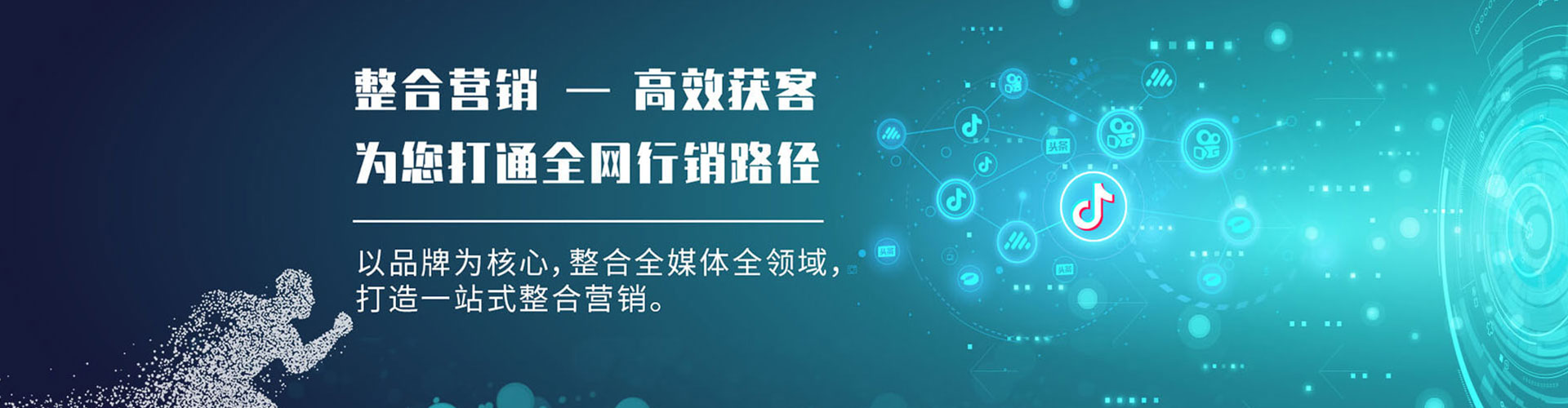 任泽sem广告